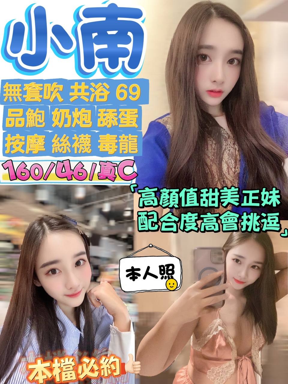 嘉義東區外送茶 淑玲 166/49/30/34D 酒店妹妹